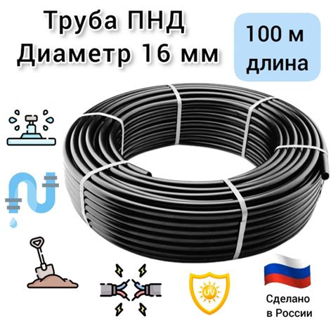 Труба ПНД 16 мм х 2 мм х 100 м магистральная, без эмитентов (слепая) ТУ ...