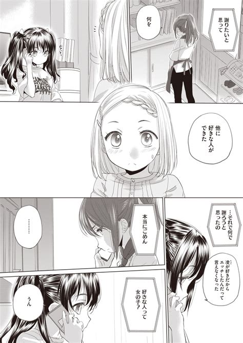 COMIC HOTMILK 2024 07 Page 212 Nhentai Hentai Doujinshi And Manga