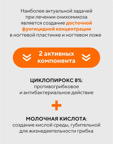 Миколепт® лак от грибка ногтей. Официальный сайт