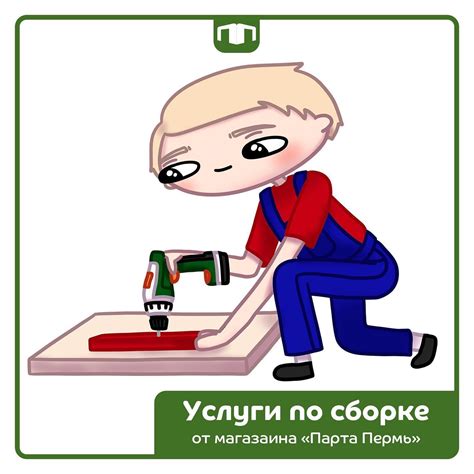 Специализированный магазин растущей мебели «ПартаПермь» - Home