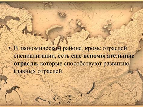 Специализация экономических районов России - презентация онлайн