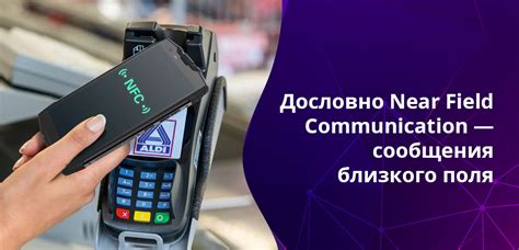 NFC в телефоне: что это и как узнать поддерживает ли смартфон НФС