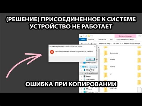 (РЕШЕНИЕ) ПРИСОЕДИНЕННОЕ К СИСТЕМЕ УСТРОЙСТВО НЕ РАБОТАЕТ ANDROID ...