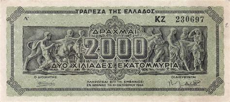 Greece Md Drachmai P A Xf Ma Shops