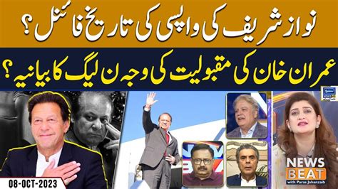 Nawaz Sharif Ki Wapsi Ki Tareekh Final News Beat EP 125 Suno