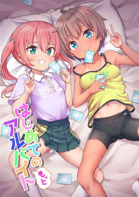 Hajimete NoArbeit Nhentai Hentai Doujinshi And Manga