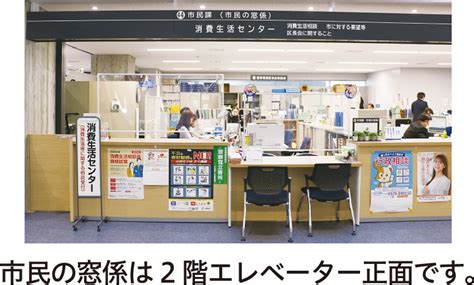 市役所窓口紹介 - デジタル広報さいき