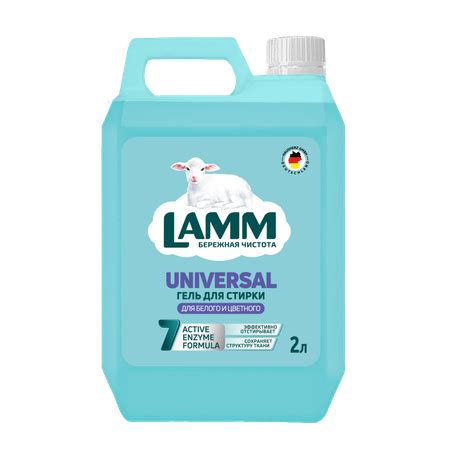 Гель для стирки LAMM Universal 2л купить по цене 549 ₽ в интернет ...