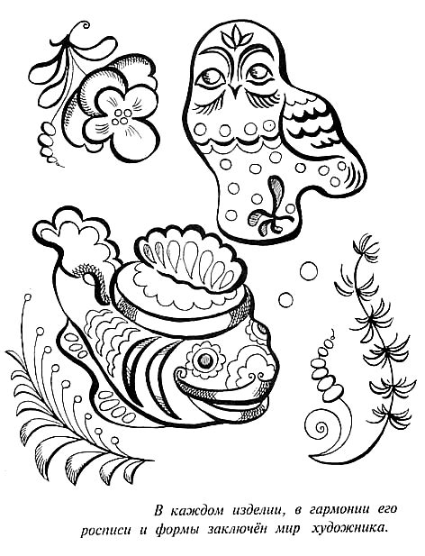 Раскраски Гжель распечатать бесплатно