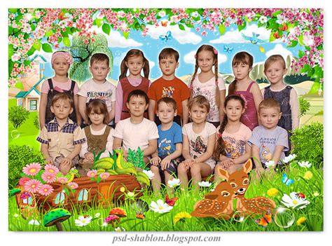 Фото Для Детского Сада В Фотошопе — Картинки фотографии