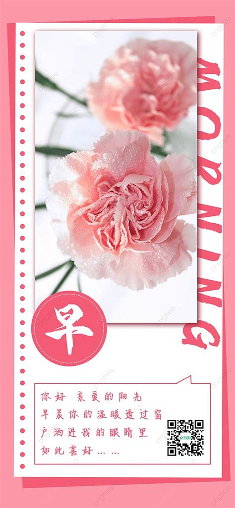 Simple Good Morning Fresh Day Sign Template Download on Pngtree