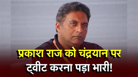 Chandrayaan Tweet Actor Prakash Raj Prakash