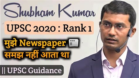 Shubham Kumar Upsc Topper Upsc Cse 2020 Rank 01 Upsc Ias Upsc Daily Updates Upsc Ias