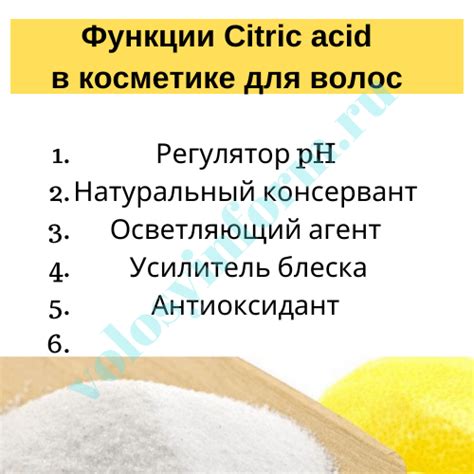 Сitric acid в косметике для волос: что это, функции, польза и вред