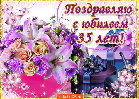 Открытка с юбилеем 35 лет с лилией- Скачать бесплатно на otkritkiok.ru