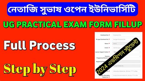 NSOU UG Practical Exam Form Fillup Process 2024 NSOU UG New Admission