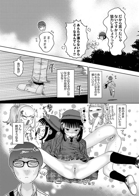 Ne Page 71 Nhentai Hentai Doujinshi And Manga