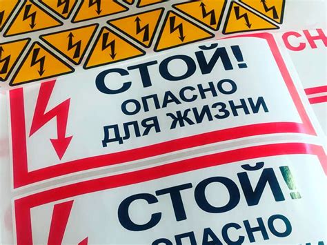 Изготовим наклейки на щиты электрические - Москва