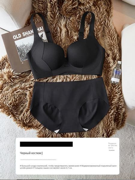 Touse Lingerie Collection