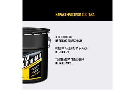 Мастика битумная изоляционная БИТУМ ПРОДУКТ 15 кг BP-003 - выгодная ...