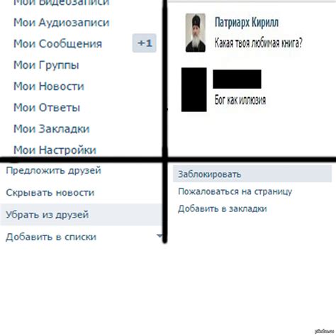 Патриарх предпочитает другие книжки... | Пикабу
