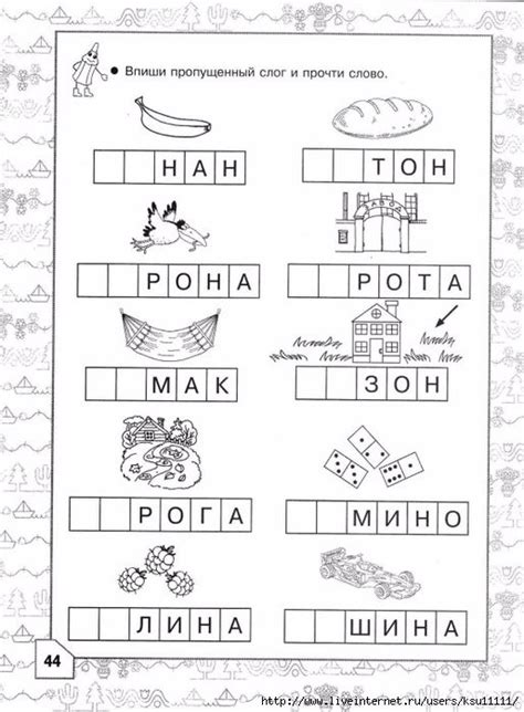 Российский Сервис Онлайн-Дневников | Обучение чтению, Книги для ...