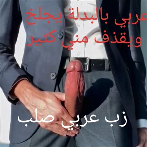 Cock For Algerian Wife Gay African Amateur Porn Feat Chadli06 XHamster