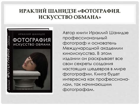 Книги по фотографии для начинающих - презентация онлайн