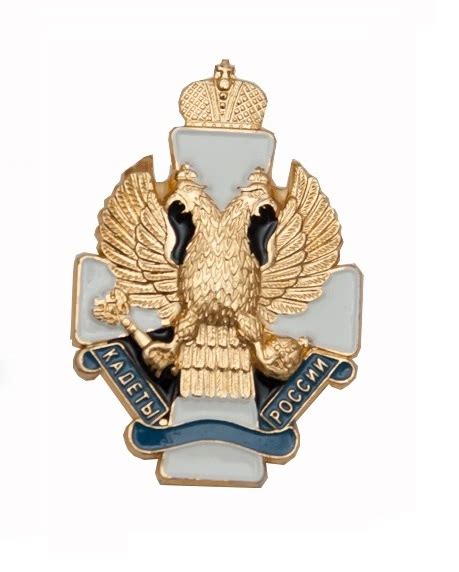 Значок Кадеты России — купить с доставкой по РФ. • KMF-SHOP