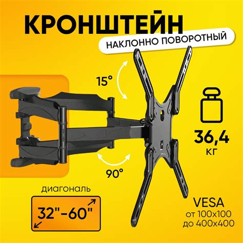 Кронштейн 32-60" для телевизора NB Model - X5 на стену поворотный ...