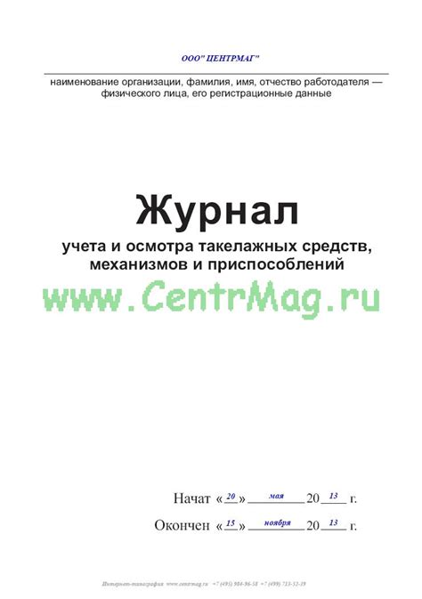 Образец Заполнения Книги Отзывов И Предложений Украина - architectschat