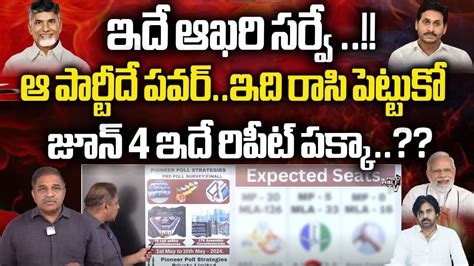 Pioneer Survey Final Survey On AP Election 2024 AP Politics Latest