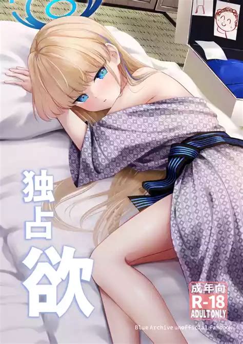 Character Toki Asuma Nhentai Hentai Doujinshi And Manga