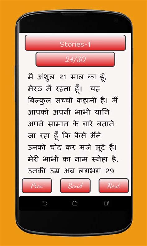 Bhabhi Devar Sex Stories App On Amazon Appstore