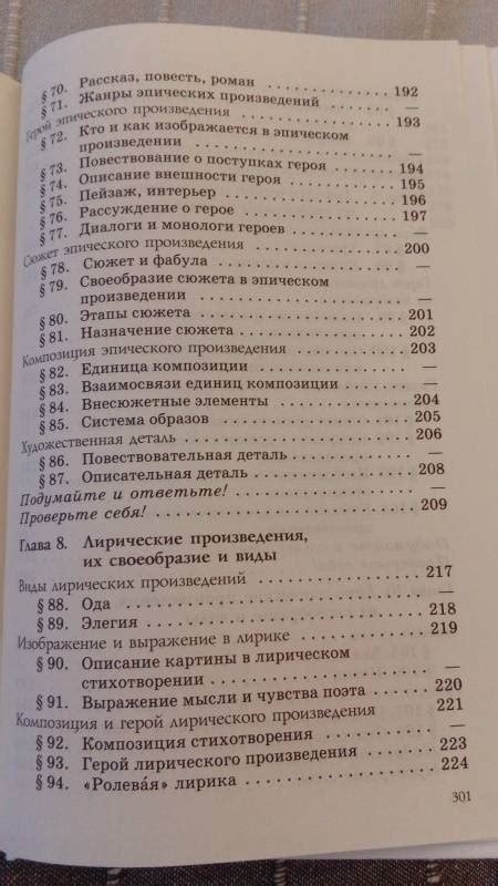 Книга: Русская словесность. 7 класс. Учебное пособие. ФГОС - Роза ...