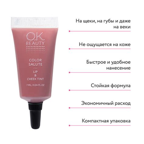 Тинт для губ и щек OK BEAUTY СOLOR SALUTE LIP & CHEEK TINT тон COCOA ...
