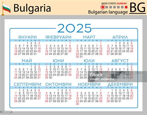 Bulgarian Horizontal Pocket Calendar For 2025 Week Starts Sunday Stock
