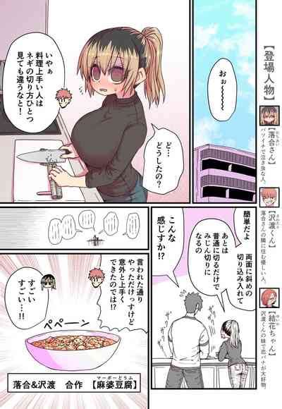 Batsuichi De Nakimushi Na Otonari San Nhentai Hentai Doujinshi And Manga