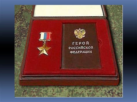Орден героя россии картинка - 59 фото