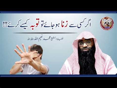 Kisi Se Agar Zina Sex Out Of Wedlock Ho Jaye To Tauba Kaise Kare By Shaikh Muhammad