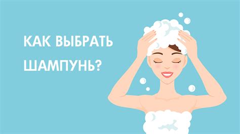 Как выбрать новый шампунь, чтобы он точно подошел?