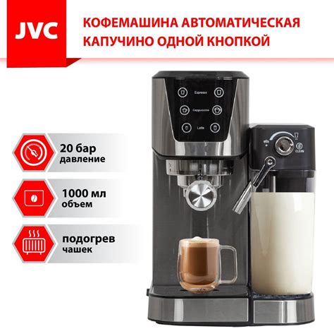 Кофеварка профессиональная рожковая с капучинатором JVC JK-CM60 для ...