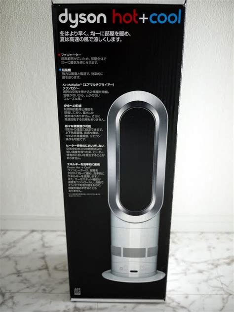 飲む打つぶち遊ぶ dyson hot cool AM05 ダイソン ホットアンドクール