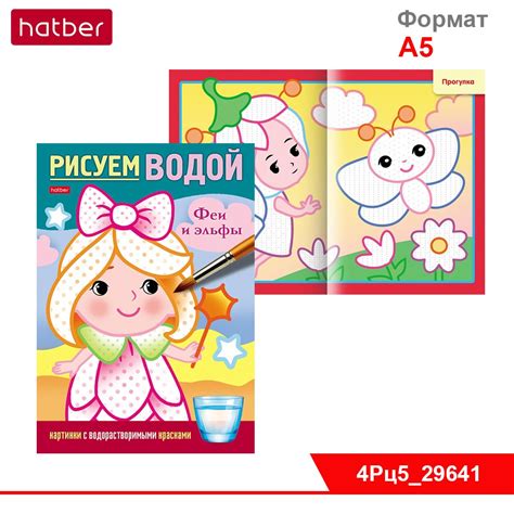 Раскраски 4л купить оптом, низкие цены, бесплатная доставка