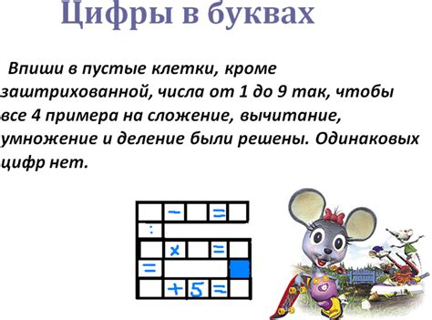 Занимательная математика 3 класс презентация задания с ответами ...