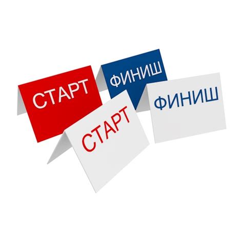 Купить "Старт/Финиш складная табличка" в интернет-магазине END15 по ...