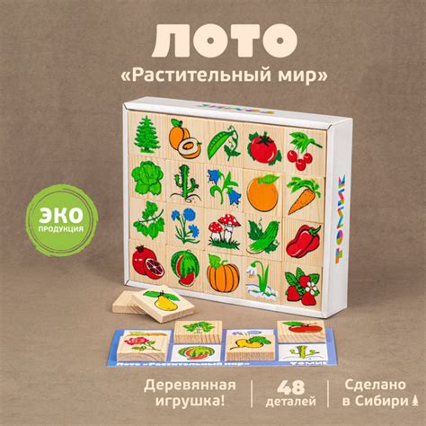 Лото Растения 48 дет, развивающие настольные игры для детей, девочек и ...