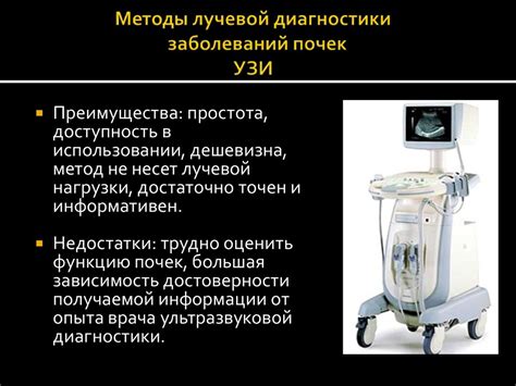 Лучевая диагностика заболеваний почек - презентация онлайн