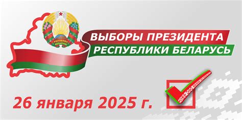 vybory  pamiatka novosti belorusskii gosudarstvennyi koncern
