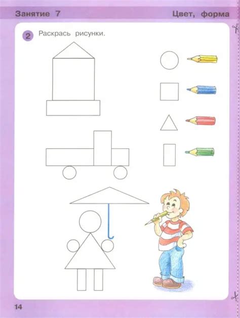 Игралочка. Математика для детей 3-4 лет. Ступень 1. ФГОС ДО. Петерсон Л ...